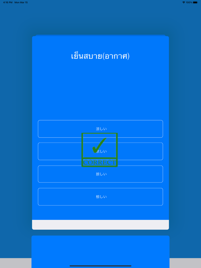 Kanji for Thai Student