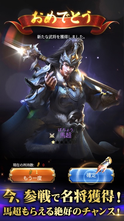 天地の如く~激乱の三国志~ screenshot-5