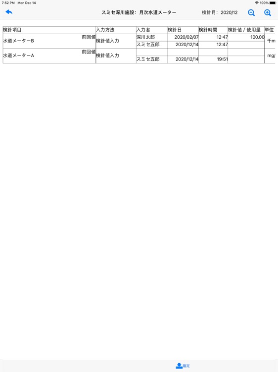 FM for Dynamics screenshot-4