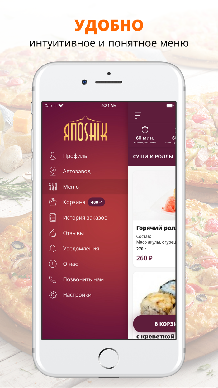 Япоshik  Нижний Новгород