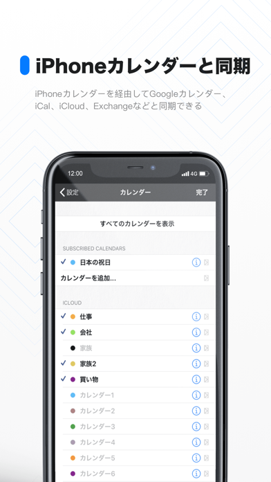 ハチカレンダー2 Pro Iphoneアプリ アプステ