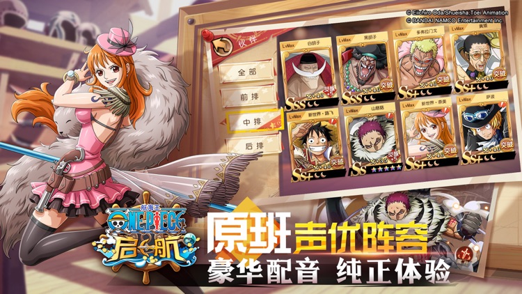航海王 启航2-正版授权 screenshot-4