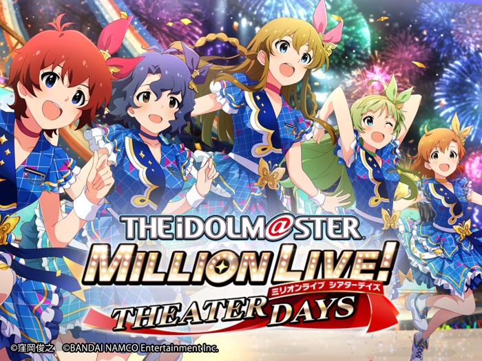 アイドルマスター ミリオンライブ！ シアターデイズ