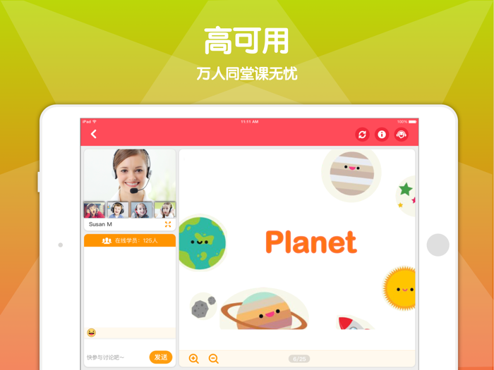 平安好学直播云