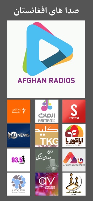 Afghan Radios(圖1)-速報App