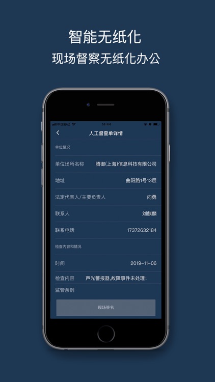 洪恩消防 screenshot-3