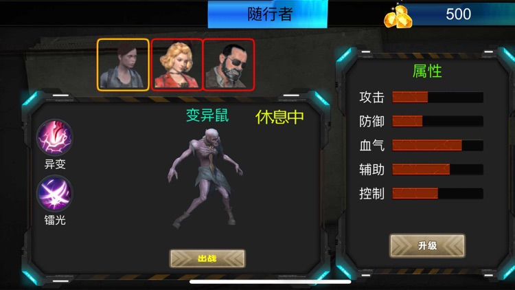 暴击僵尸世界-惊险刺激的废土求生 screenshot-3