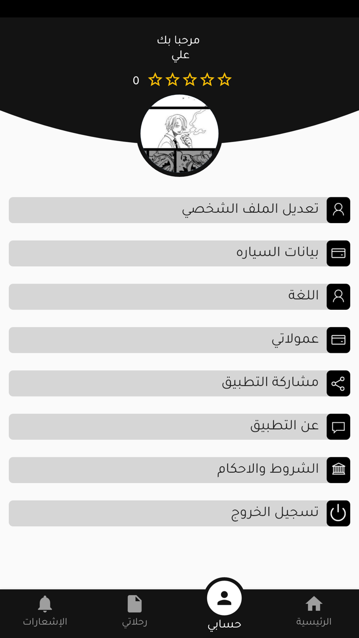 Truckle - تراكل للسائقين