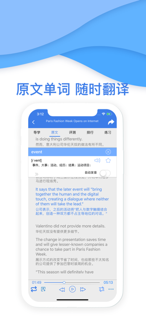 VOA慢速英语-会打分的英语听力口语老师(圖2)-速報App