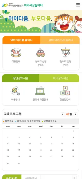 Game screenshot 경북육아종합지원센터 아이세상놀이터 apk