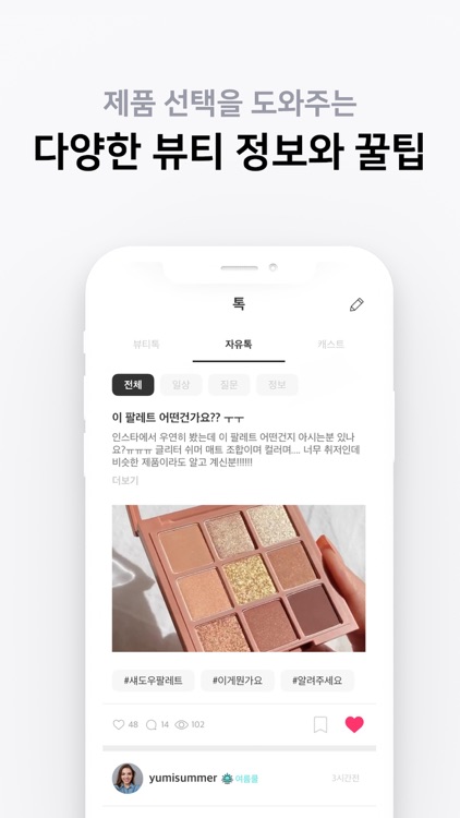 컬러테일러 screenshot-6