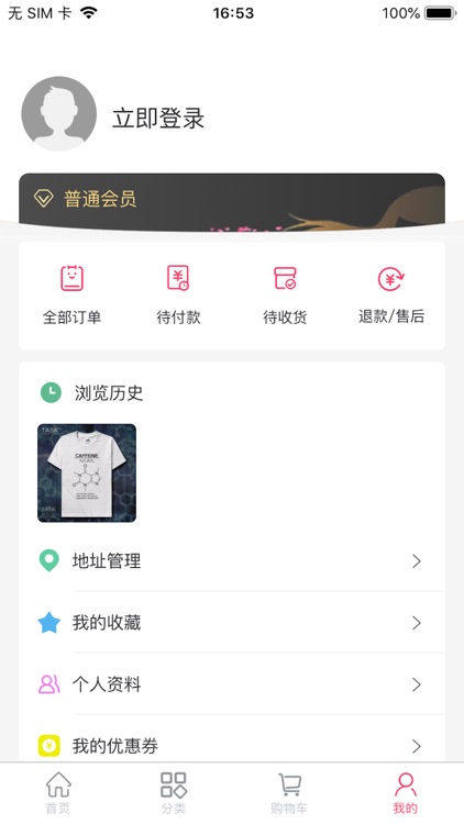 爱生小店 screenshot-3