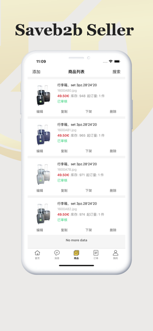 Saveb2b Seller(圖3)-速報App