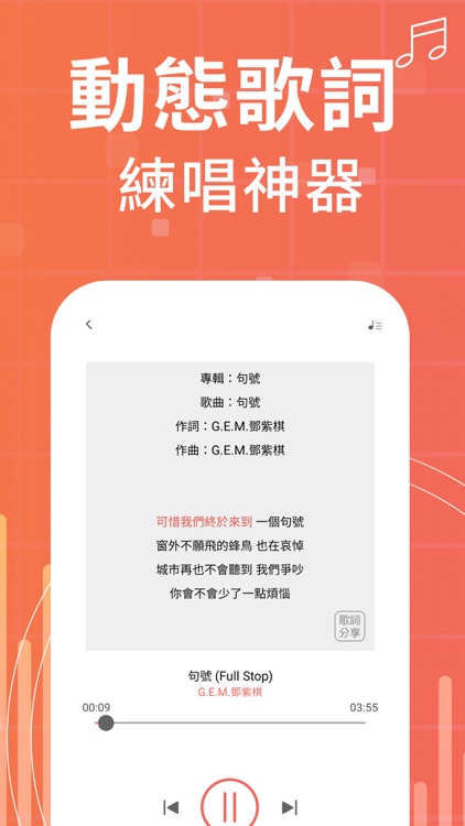 MyMusic - 不只音樂,還有Podcast screenshot-5