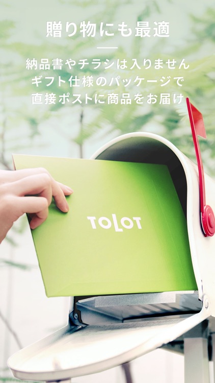 フォトブック・写真プリントサービス TOLOT(トロット) screenshot-5