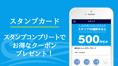 鮮のおいしいアプリのスクリーンショット3 鮮のおいしいアプリのスクリーンショット3