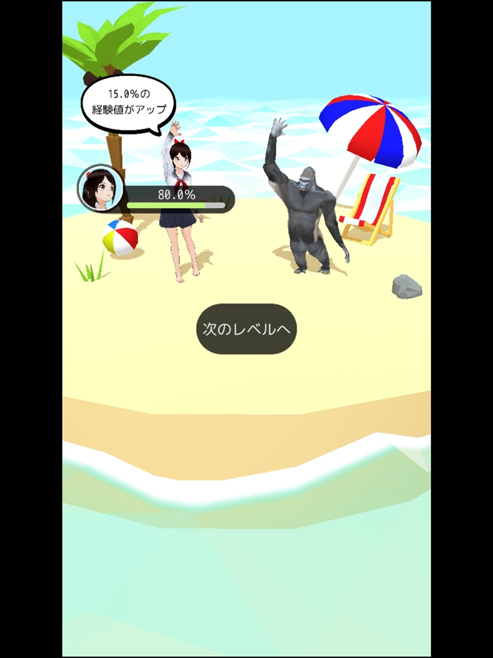 英語アプリ！ゴリラが単語を教えてくれる。初級編。