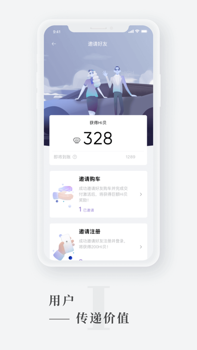 高合HiPhi screenshot 3