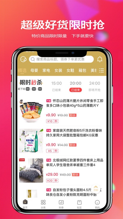 爱返利-全网购物省钱返利APP