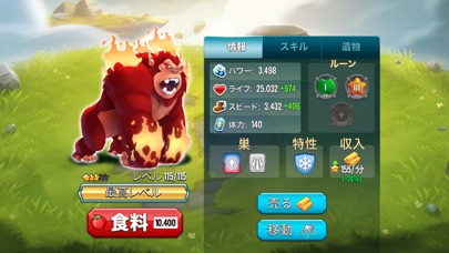 モンスターレジェンド Iphoneアプリ Applion