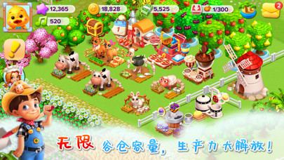 天天农场（FamilyFarmSeaside）