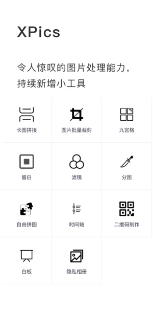 XPics - 照片编辑(圖1)-速報App