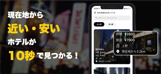 ラブホテル簡単検索 ホテルイキタイ On The App Store