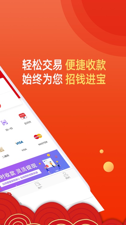 招钱进宝