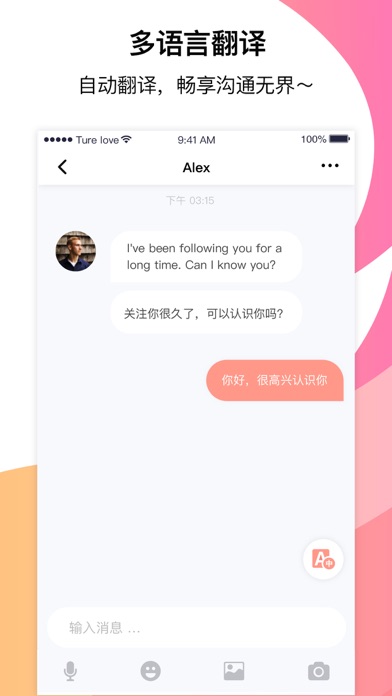 真爱婚恋-海外华人交友平台 screenshot 4
