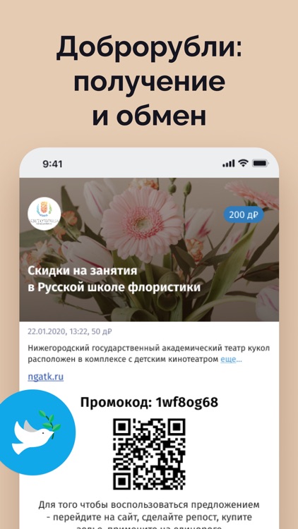 Карта жителя НО