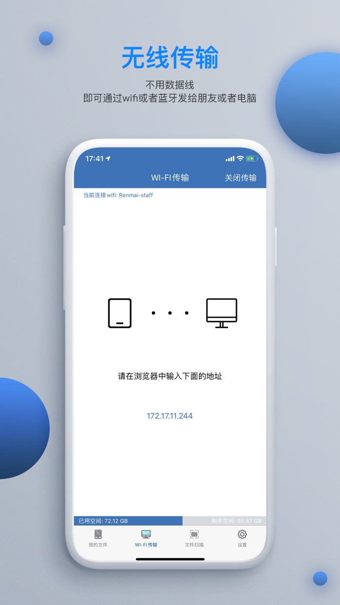 文件管理器 - 一站式文件预览解压和扫描的全能王