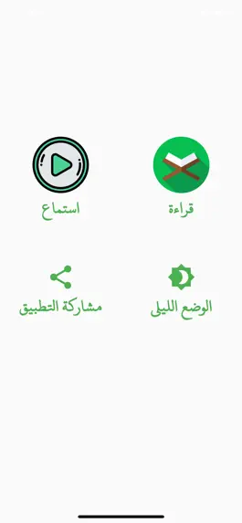 Game screenshot Quraani - قرآني mod apk