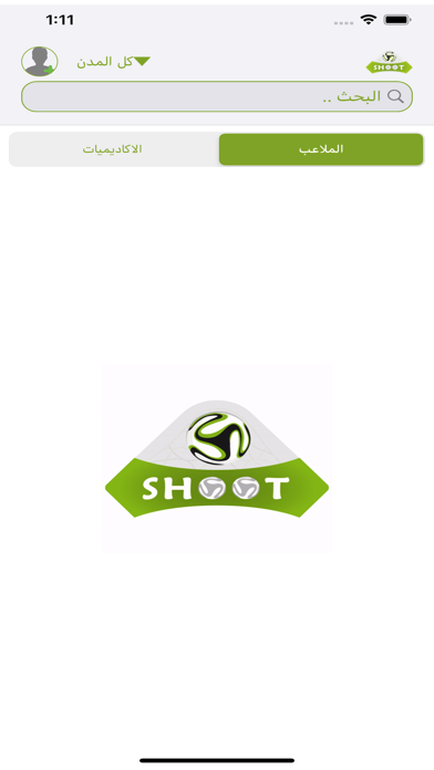 Screenshot #1 pour Shoot — شووت