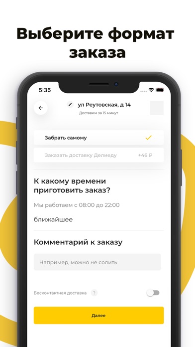 Шеф на районе screenshot 3