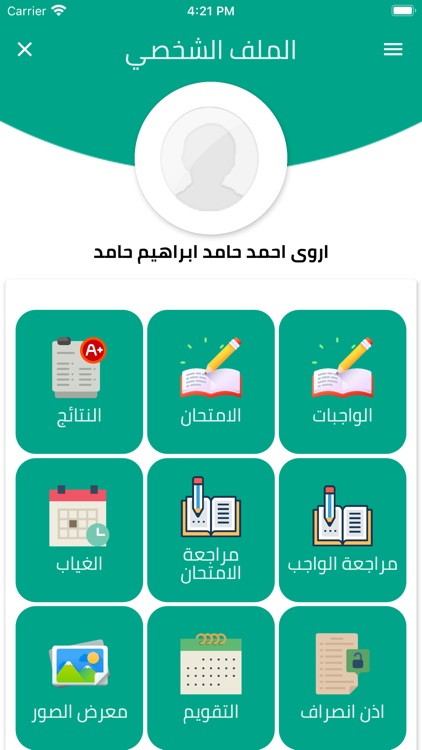 Spatiss Private Schools screenshot-6