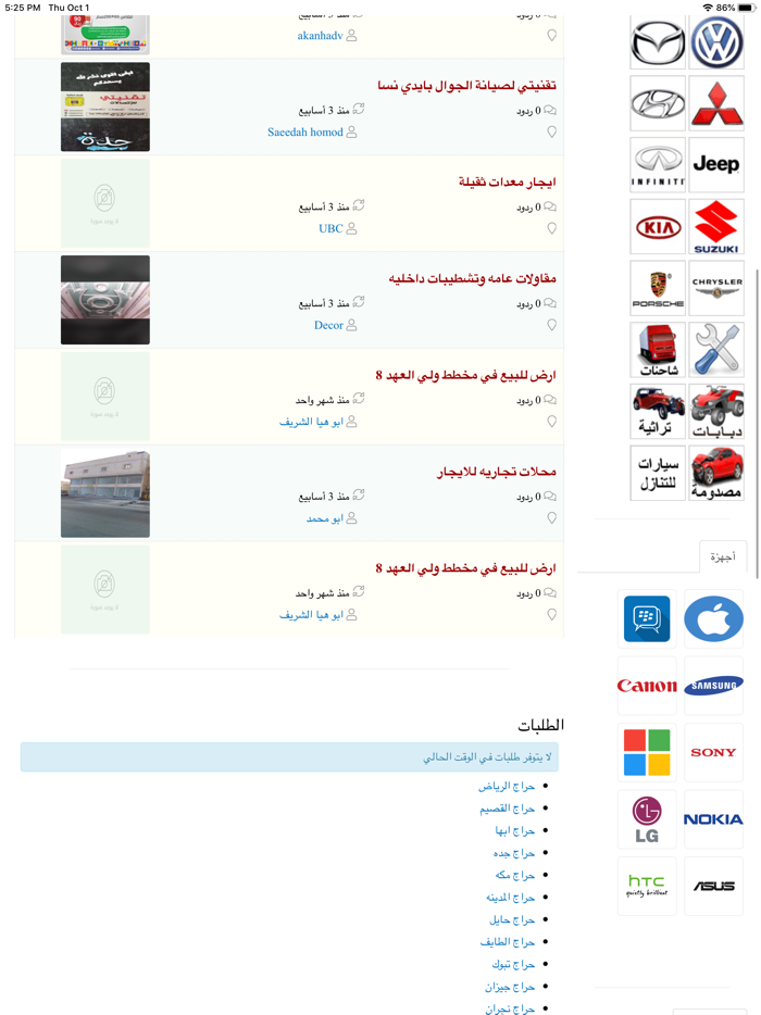 حراج الاحتراف الامثل