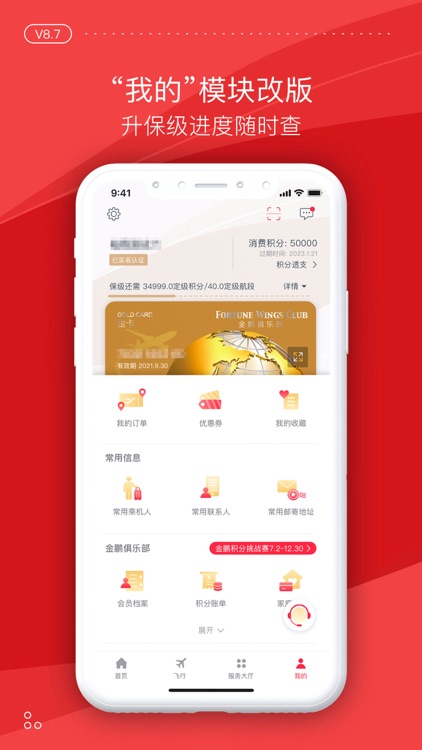 海南航空-机票预订值机选座