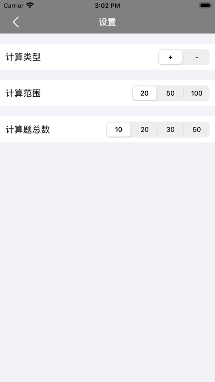 字读-加减法速算