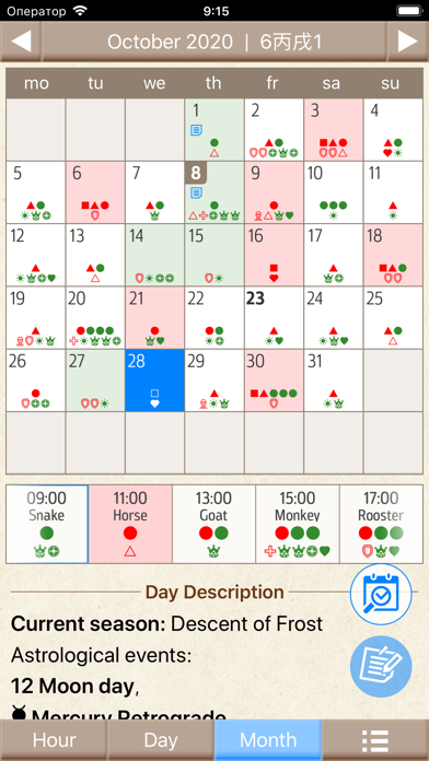 Calendar of Luck 2020 screenshot 4