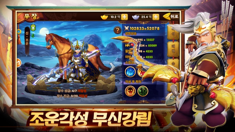삼국지 디펜스M screenshot-4