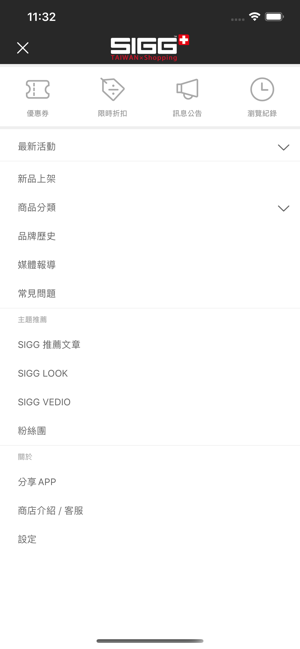 SIGG Taiwan 台灣官方商城(圖2)-速報App