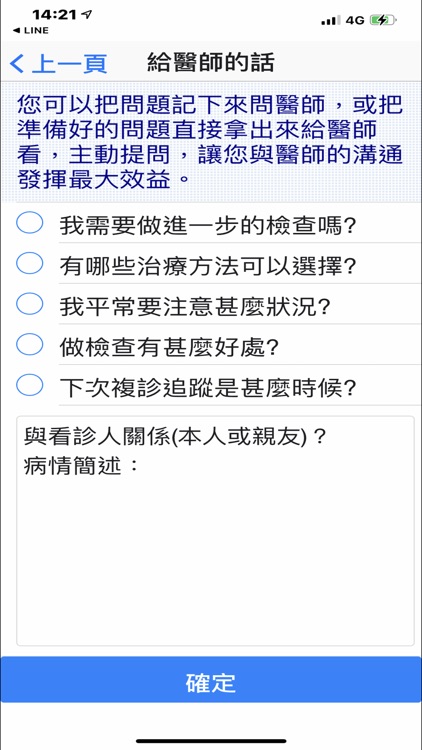 臺中榮民總醫院行動掛號 screenshot-4