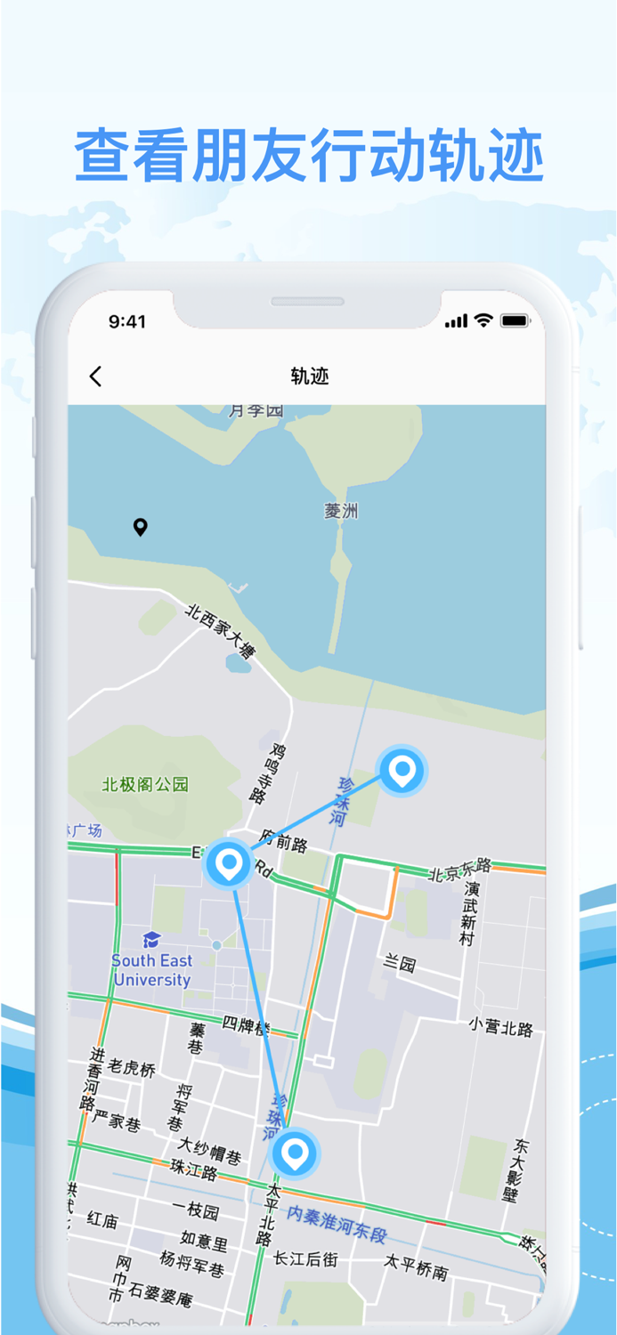 定位软件-实时查找好友位置信息
