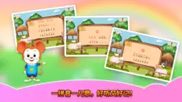 Game screenshot 生肖鼠拼音儿歌 apk