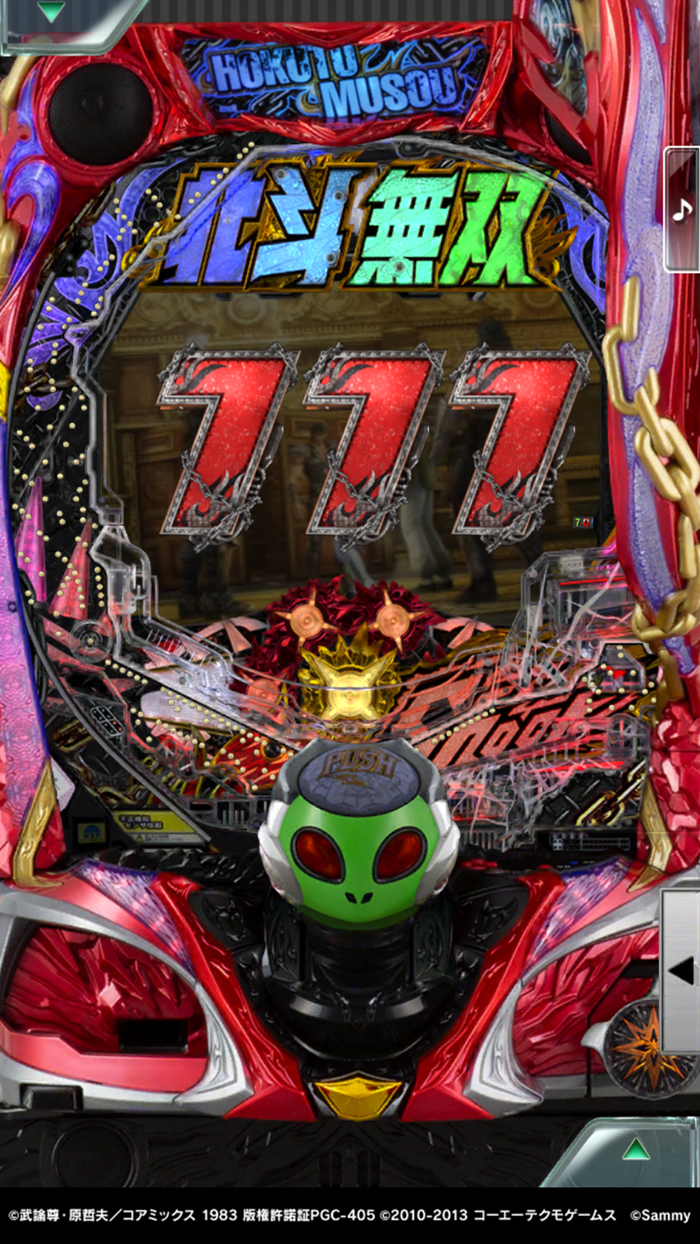 777RealP真・北斗無双 第3章