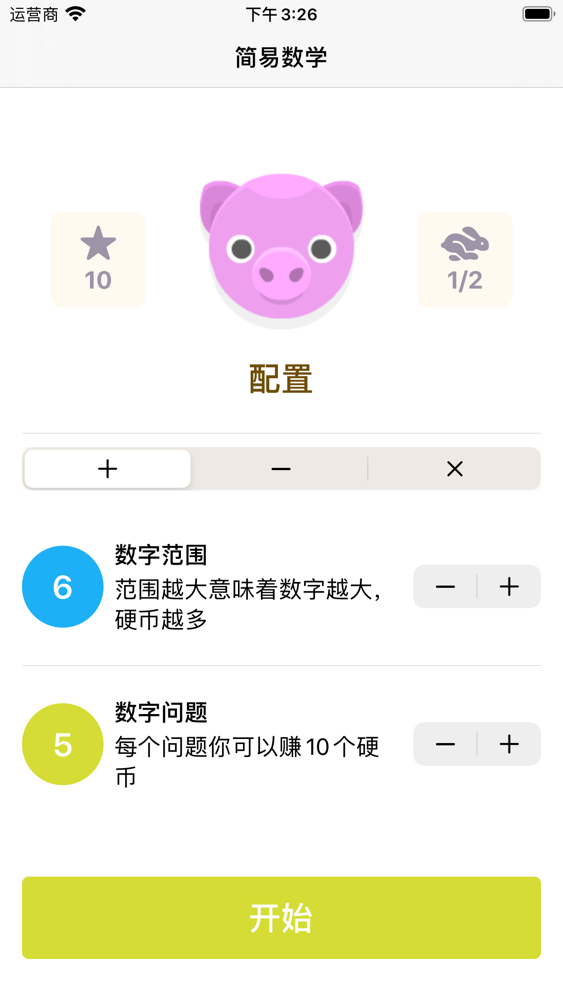简易数学app For Iphone Free Download 简易数学for Iphone At Apppure