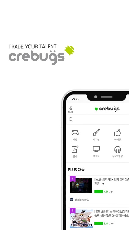 크레벅스-Crebugs