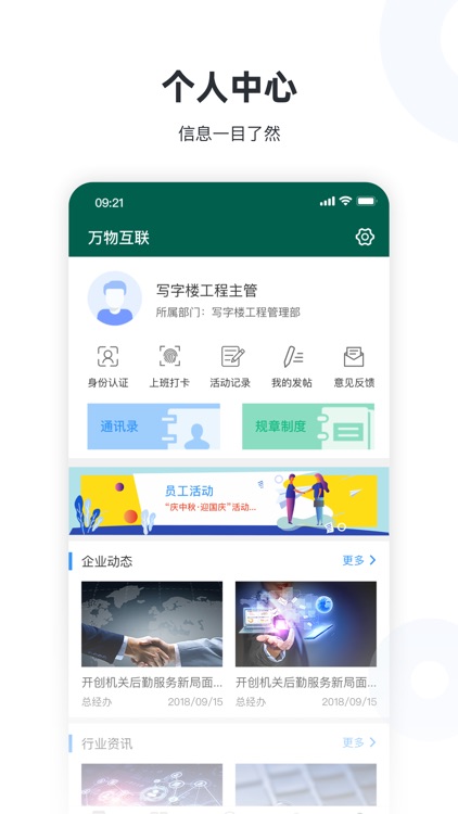 首欣物业 screenshot-4