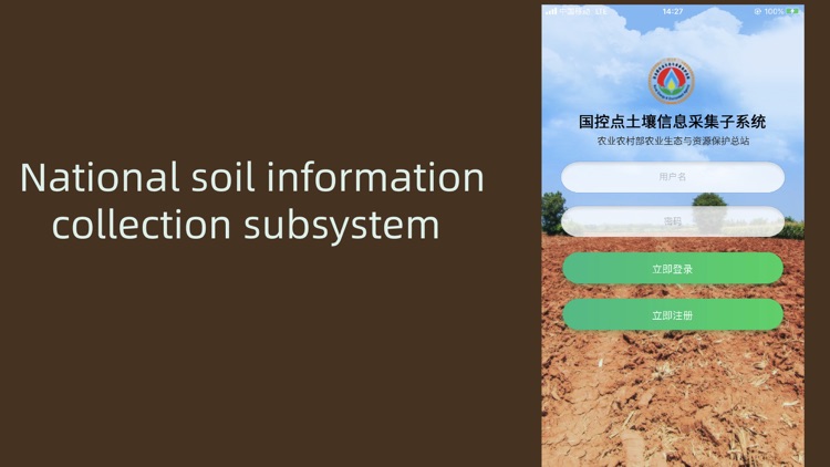 Soil collection subsystem
