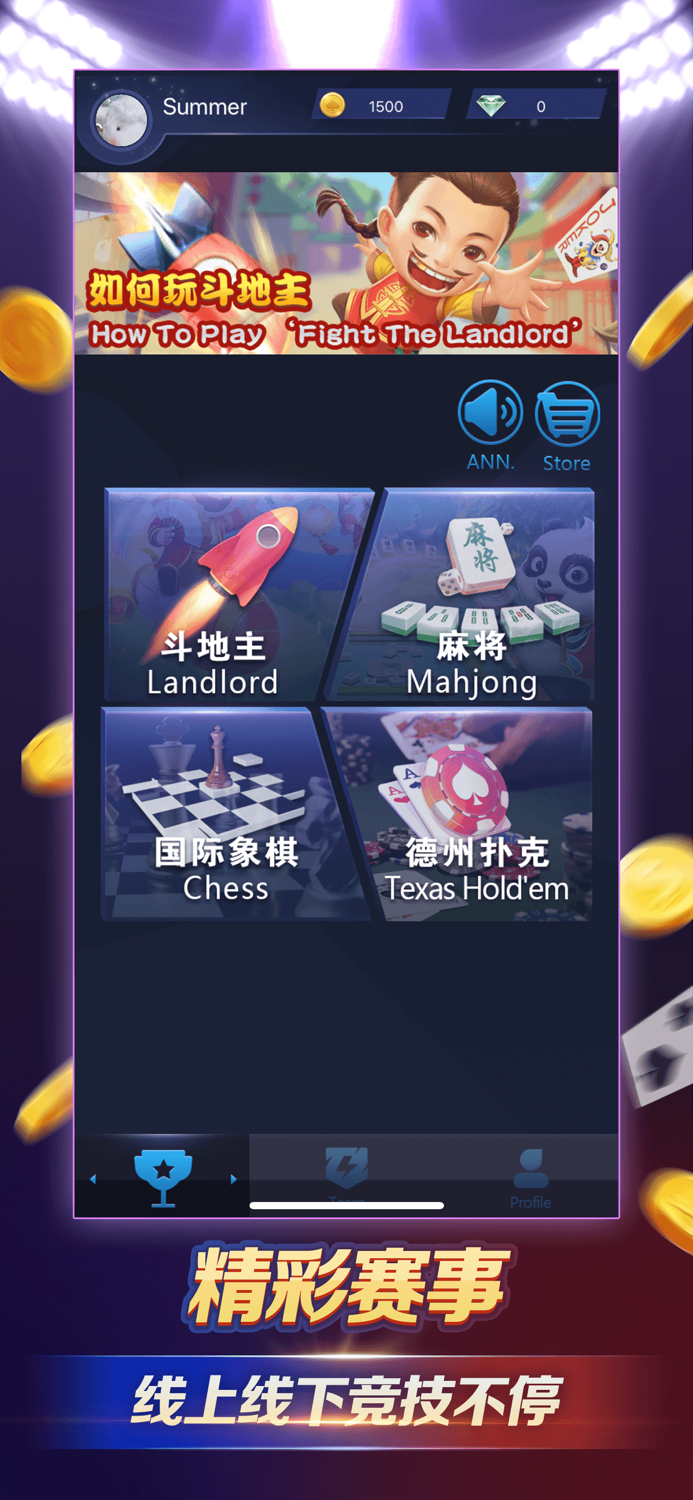 欢乐德州圈-全民扑克天天竞技